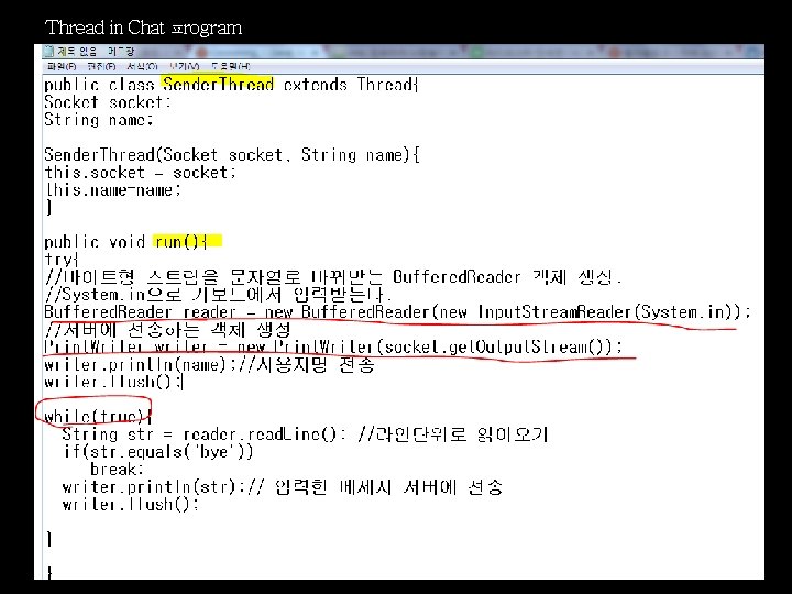 Thread in Chat ㅍrogram 