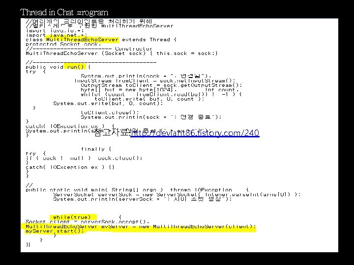 Thread in Chat ㅍrogram 참고자료: http: //deviant 86. tistory. com/240 