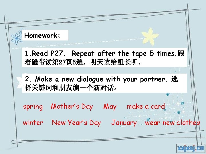 Homework: 1. Read P 27. Repeat after the tape 5 times. 跟 着磁带读第 27页