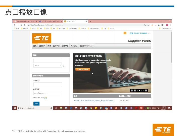 点�播放�像 11 TE Connectivity Confidential & Proprietary. Do not reproduce or distribute. 