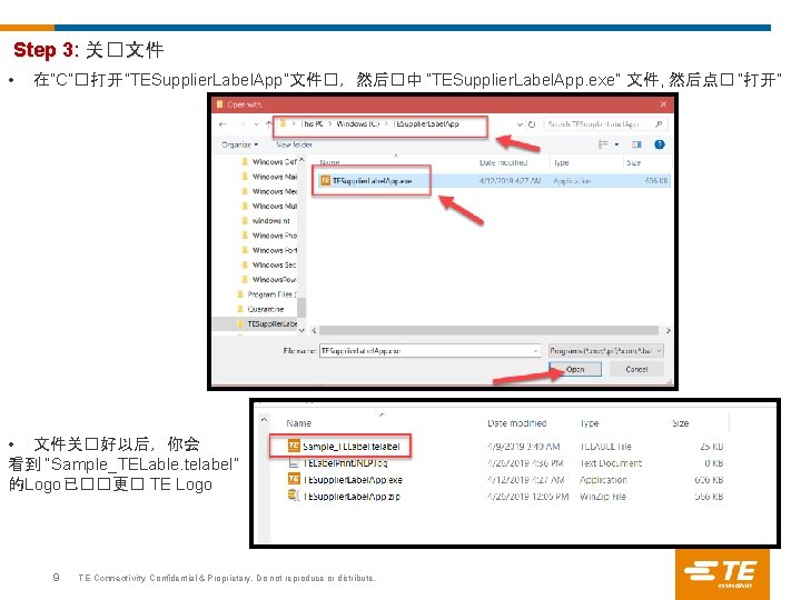 Step 3: 关�文件 • 在”C”�打开 ”TESupplier. Label. App”文件�，然后�中 ”TESupplier. Label. App. exe” 文件, 然后点�