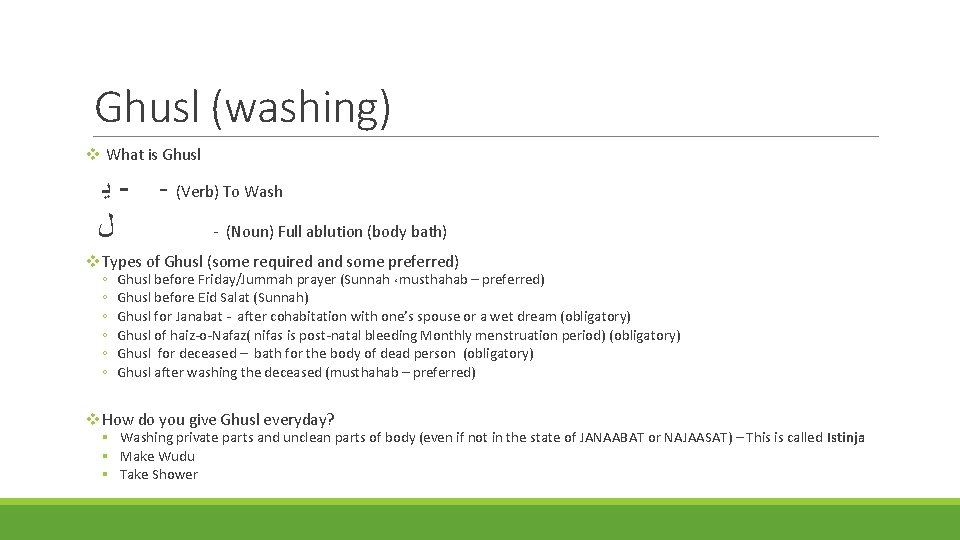 Ghusl (washing) v What is Ghusl ﻳ - - (Verb) To Wash ﻝ -