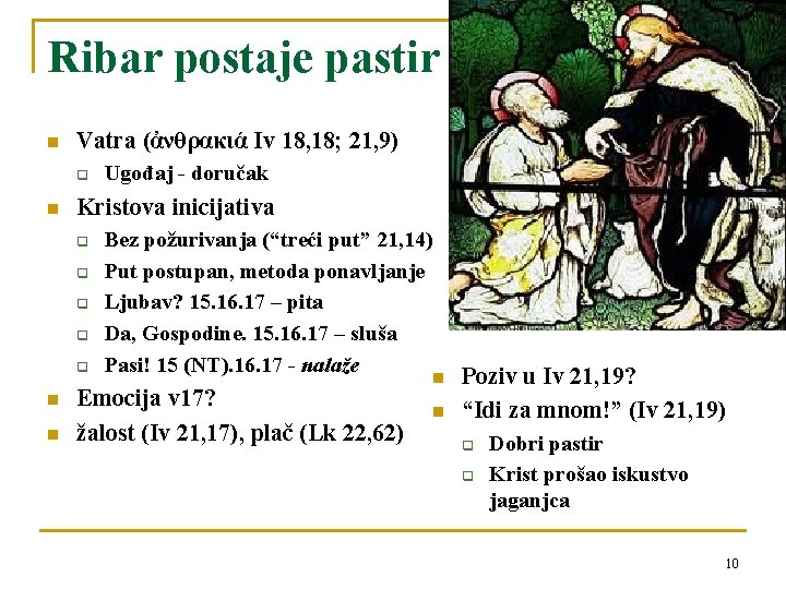 Ribar postaje pastir n Vatra (ἀνθρακιά Iv 18, 18; 21, 9) q n Kristova