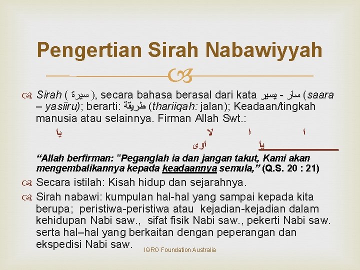 Pengertian Sirah Nabawiyyah Sirah ( ) ﺳﻴﺮﺓ , secara bahasa berasal dari kata (