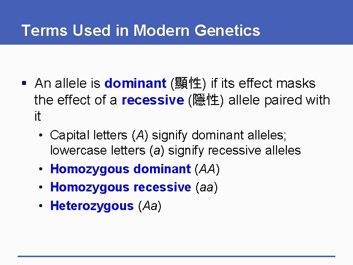 Terms Used in Modern Genetics § An allele is dominant (顯性) if its effect