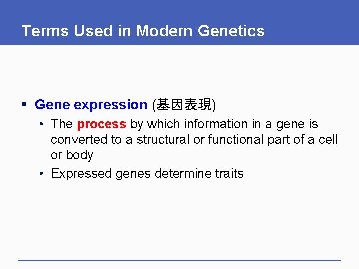 Terms Used in Modern Genetics § Gene expression (基因表現) • The process by which