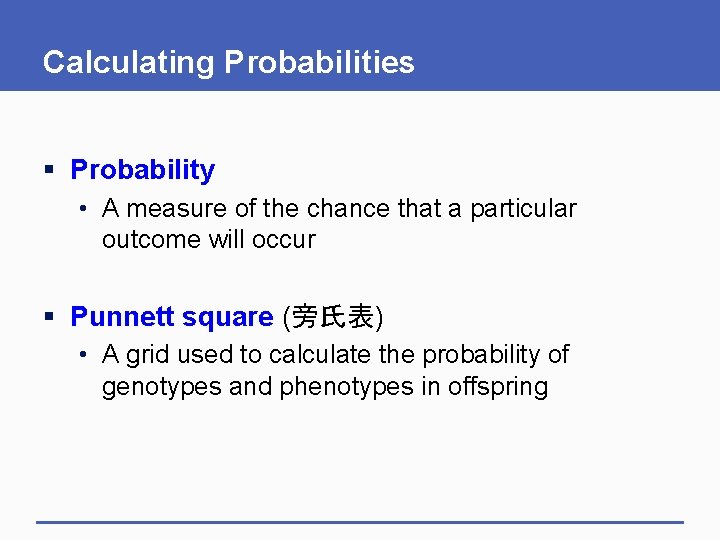 Calculating Probabilities § Probability • A measure of the chance that a particular outcome