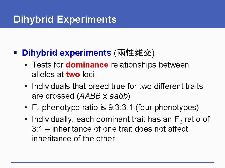 Dihybrid Experiments § Dihybrid experiments (兩性雜交) • Tests for dominance relationships between alleles at