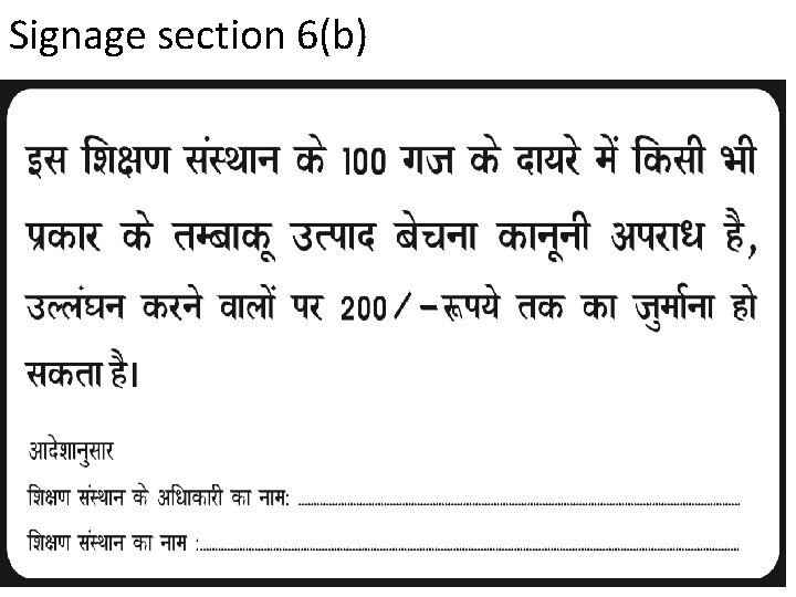 Signage section 6(b) 