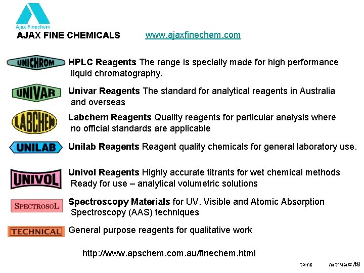 AJAX FINE CHEMICALS www. ajaxfinechem. com HPLC Reagents The range is specially made for