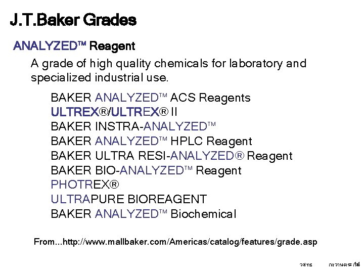 J. T. Baker Grades ANALYZED™ Reagent A grade of high quality chemicals for laboratory J. T. Baker Grades ANALYZED™ Reagent A grade of high quality chemicals for laboratory