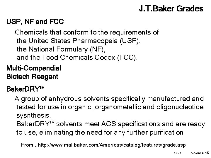 J. T. Baker Grades USP, NF and FCC Chemicals that conform to the requirements