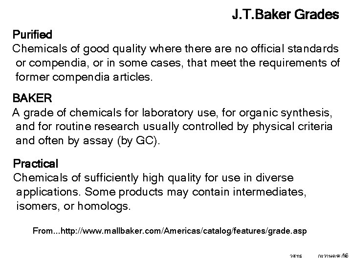 J. T. Baker Grades Purified Chemicals of good quality where there are no official