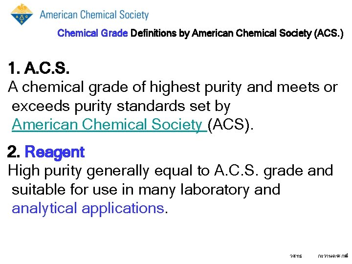 Chemical Grade Definitions by American Chemical Society (ACS. ) 1. A. C. S. A