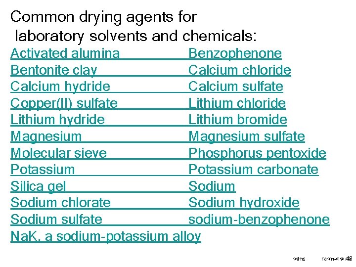 Common drying agents for laboratory solvents and chemicals: Activated alumina Benzophenone Bentonite clay Calcium