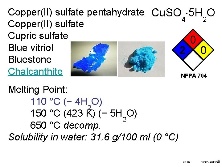 Copper(II) sulfate pentahydrate Cu. SO 5 H O 4 2 Copper(II) sulfate Cupric sulfate