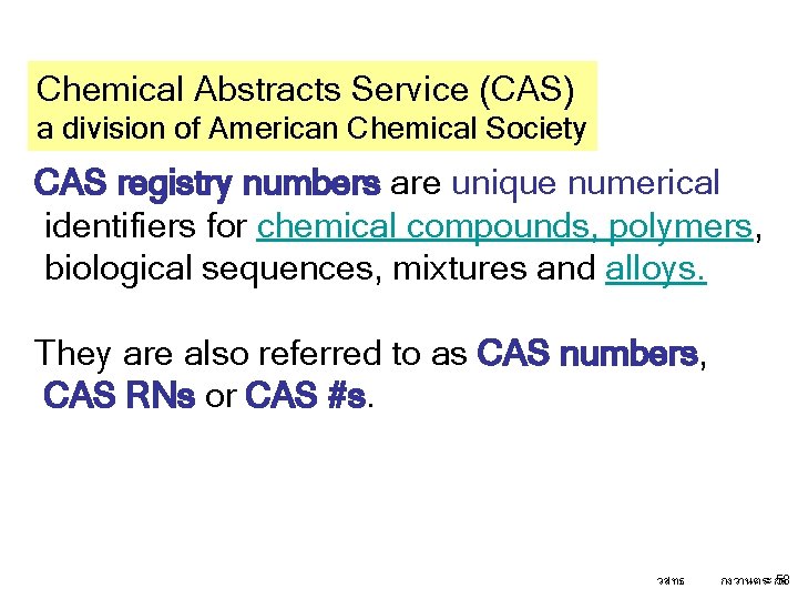 Chemical Abstracts Service (CAS) a division of American Chemical Society CAS registry numbers are Chemical Abstracts Service (CAS) a division of American Chemical Society CAS registry numbers are