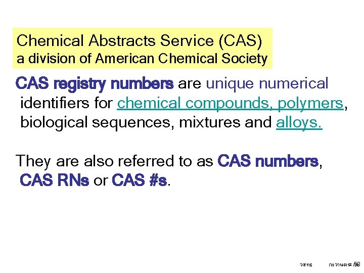 Chemical Abstracts Service (CAS) a division of American Chemical Society CAS registry numbers are