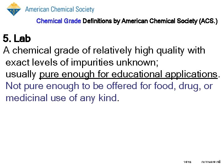 Chemical Grade Definitions by American Chemical Society (ACS. ) 5. Lab A chemical grade