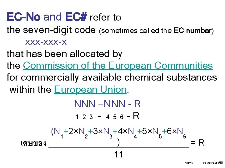 EC-No and EC# refer to the seven-digit code (sometimes called the EC number) xxx-x