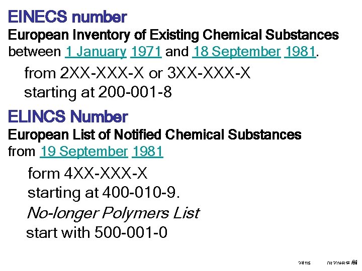 EINECS number European Inventory of Existing Chemical Substances between 1 January 1971 and 18