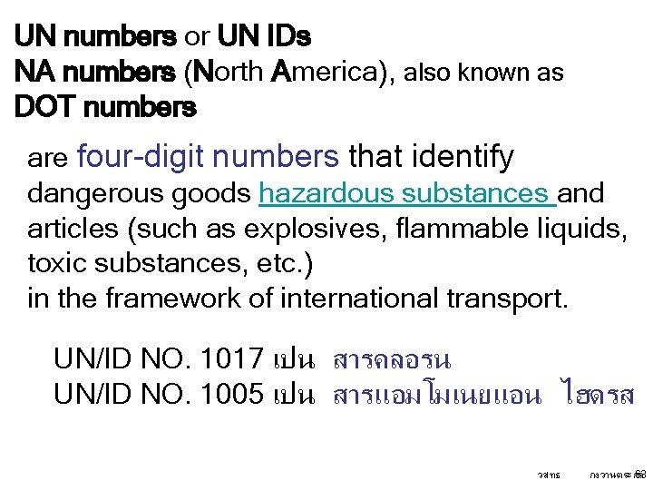 UN numbers or UN IDs NA numbers (North America), also known as DOT numbers