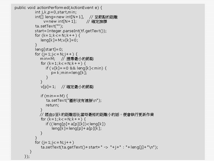 public void action. Performed(Action. Event e) { int j, k, p=0, start, min; int[]