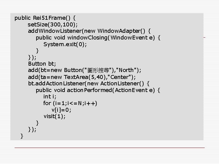 public Rei 51 Frame() { set. Size(300, 100); add. Window. Listener(new Window. Adapter() {