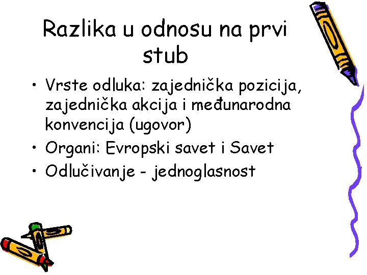 Razlika u odnosu na prvi stub • Vrste odluka: zajednička pozicija, zajednička akcija i