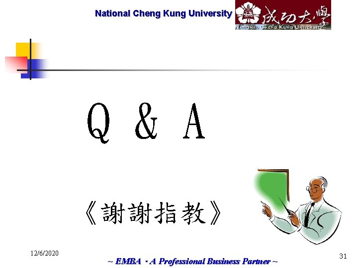 National Cheng Marketech International Kung University Corp. Q & A 《謝謝指教》 12/6/2020 ~ EMBA．A