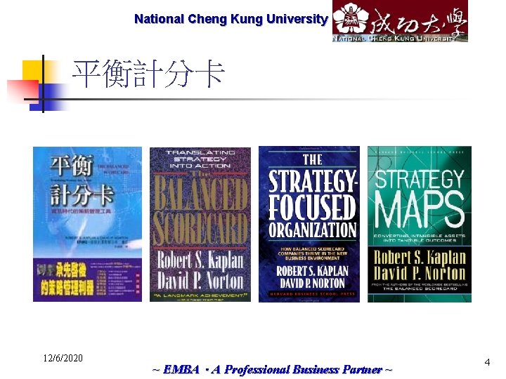 National Cheng Marketech International Kung University Corp. 平衡計分卡 12/6/2020 ~ EMBA．A Professional Business Partner