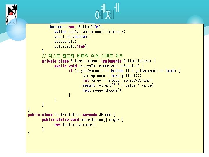 예제 button = new JButton("OK"); button. add. Action. Listener(listener); panel. add(button); add(panel); set. Visible(true);