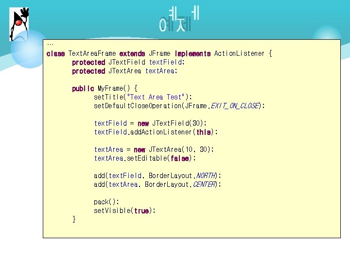 예제 … class Text. Area. Frame extends JFrame implements Action. Listener { protected JText. 예제 … class Text. Area. Frame extends JFrame implements Action. Listener { protected JText.