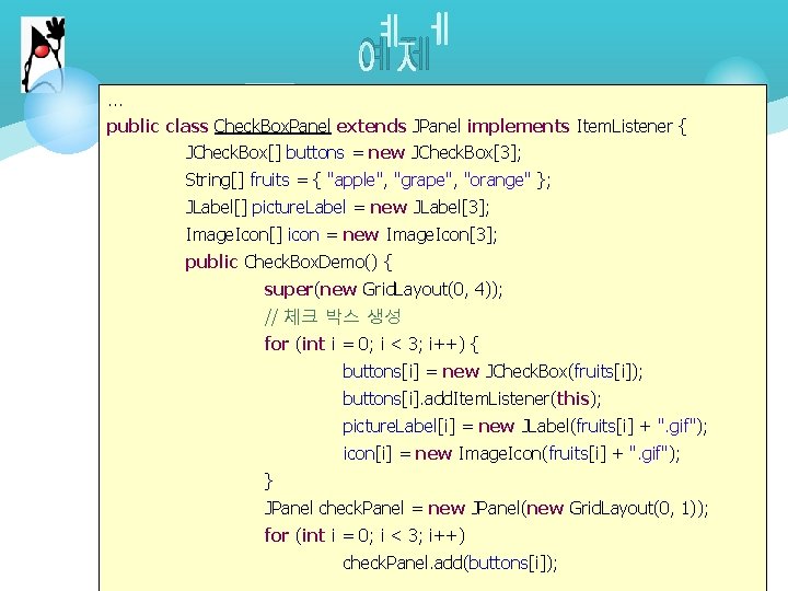 예제. . . public class Check. Box. Panel extends JPanel implements Item. Listener { 예제. . . public class Check. Box. Panel extends JPanel implements Item. Listener {