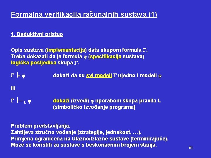 Formalna verifikacija računalnih sustava (1) 1. Deduktivni pristup Opis sustava (implementacija) data skupom formula