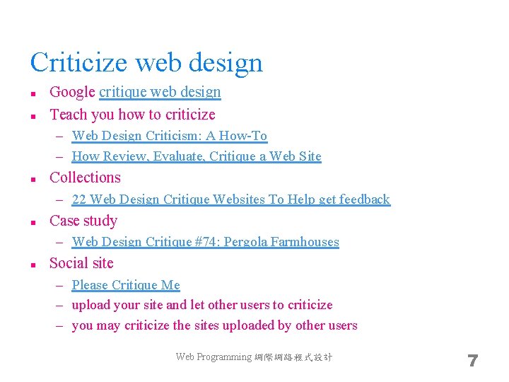 Criticize web design n n Google critique web design Teach you how to criticize