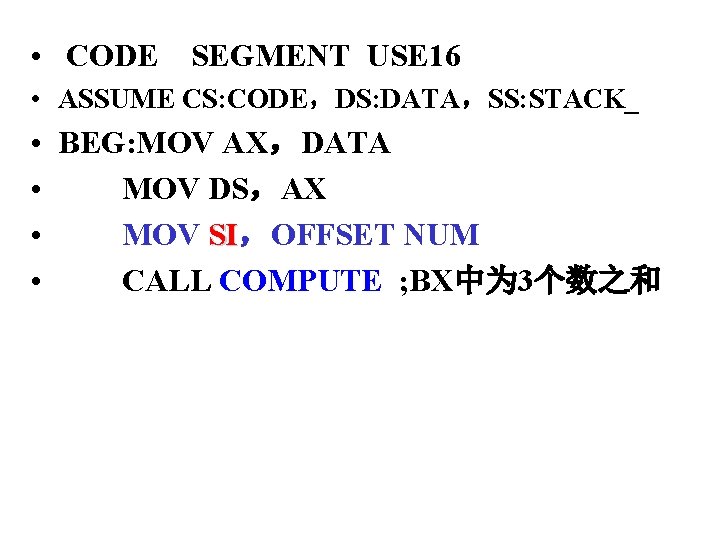  • CODE SEGMENT USE 16 • ASSUME CS: CODE，DS: DATA，SS: STACK_ • •