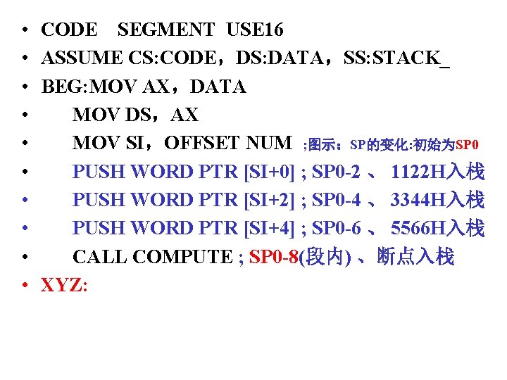  • • • CODE SEGMENT USE 16 ASSUME CS: CODE，DS: DATA，SS: STACK_ BEG: