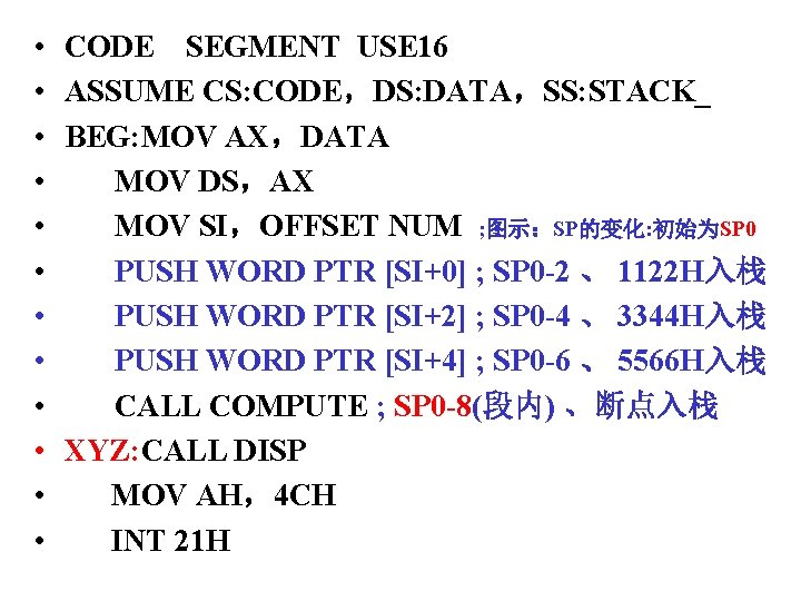  • • • CODE SEGMENT USE 16 ASSUME CS: CODE，DS: DATA，SS: STACK_ BEG: