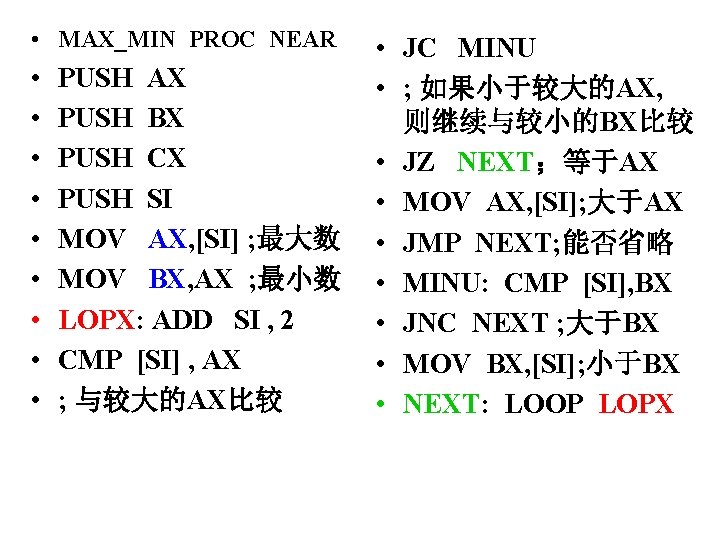  • MAX_MIN PROC NEAR • • • PUSH AX PUSH BX PUSH CX