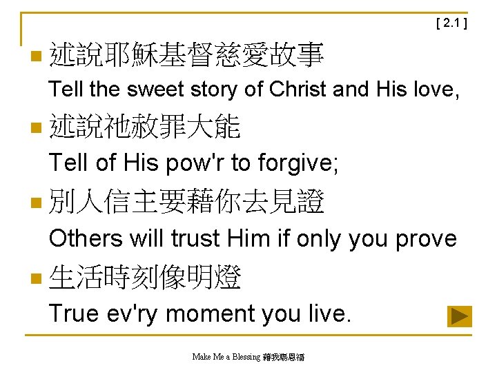 [ 2. 1 ] n 述說耶穌基督慈愛故事 Tell the sweet story of Christ and His