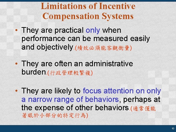 Limitations of Incentive Compensation Systems • They are practical only when performance can be