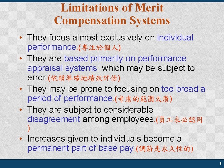 Limitations of Merit Compensation Systems • They focus almost exclusively on individual performance. (專注於個人)