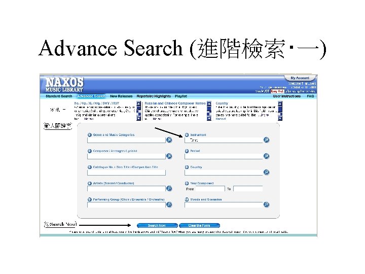 Advance Search (進階檢索‧一) 