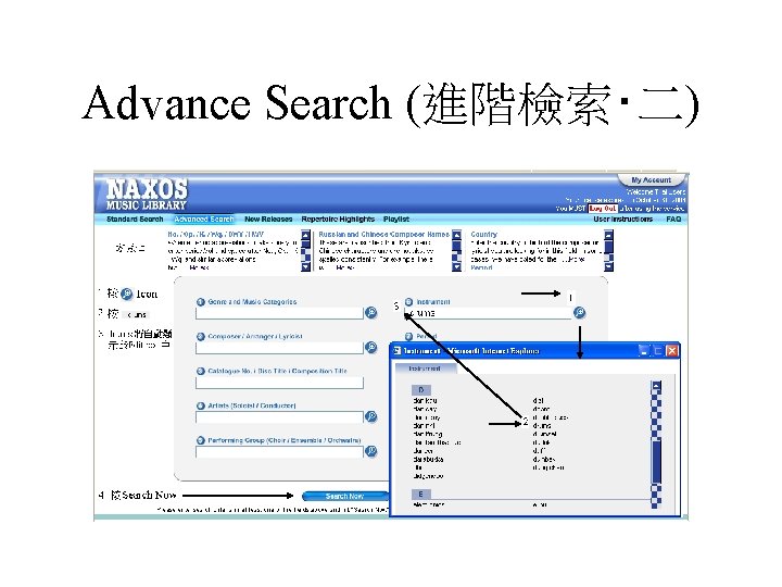 Advance Search (進階檢索‧二) 