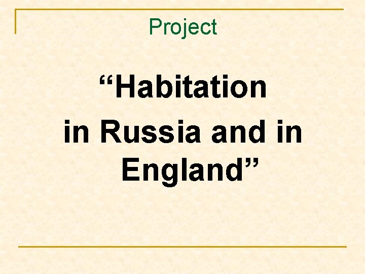 Project “Habitation in Russia and in England” 