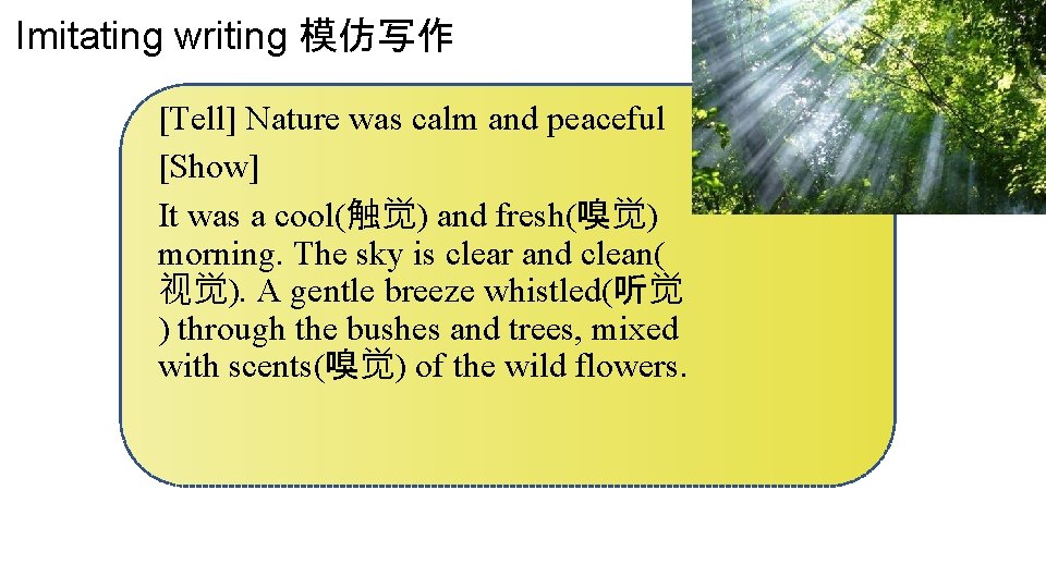 Imitating writing 模仿写作 [Tell] Nature was calm and peaceful [Show] It was a cool(触觉)