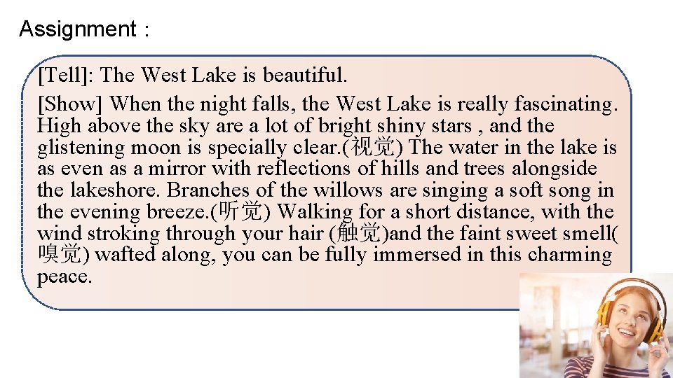 Assignment： [Tell]: The West Lake is beautiful. [Show] When the night falls, the West