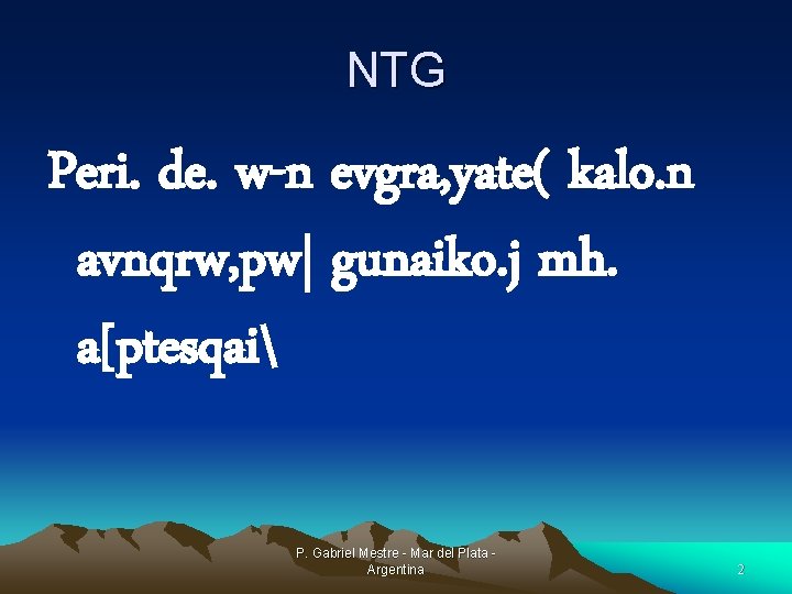 NTG Peri. de. w-n evgra, yate( kalo. n avnqrw, pw| gunaiko. j mh. a[ptesqai