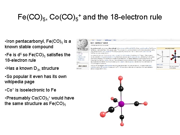 Fe(CO)5, Co(CO)5+ and the 18 -electron rule • Iron pentacarbonyl, Fe(CO)5 is a known